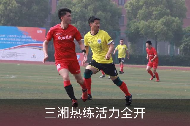 三湘热练活力全开