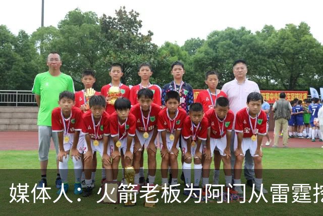 媒体人：火箭老板为阿门从雷霆挖来投篮专家 这次真是慷慨解囊
