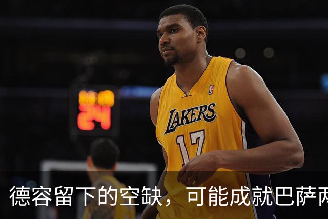 德容留下的空缺，可能成就巴萨两位年轻中场