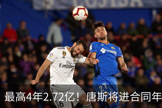 最高4年2.72亿！唐斯将进合同年，续约多少合适？