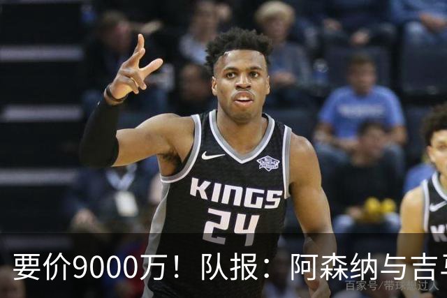 要价9000万！队报：阿森纳与吉马良斯就5年合同达协议 将有新报价