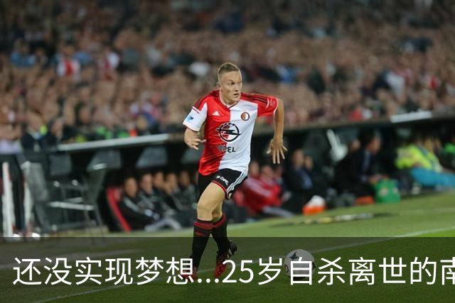 还没实现梦想...25岁自杀离世的南非国脚亚当斯曾想为利物浦效力