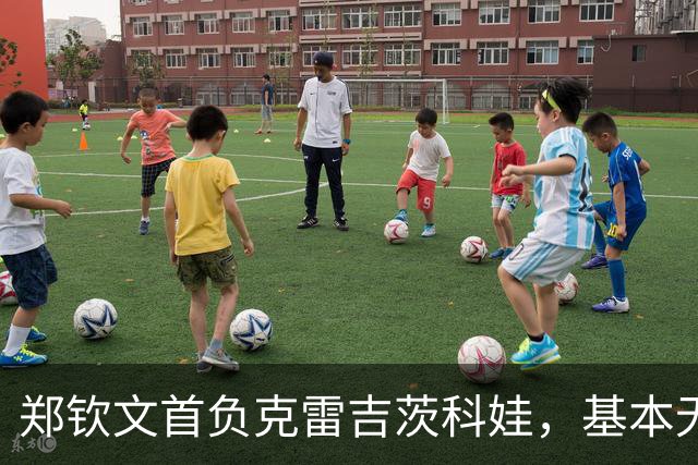 郑钦文首负克雷吉茨科娃，基本无缘入围美网正赛