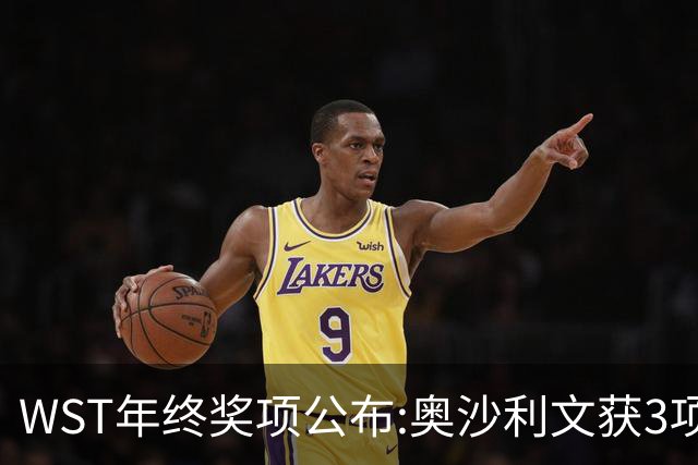 WST年终奖项公布:奥沙利文获3项最佳 中国2人上榜